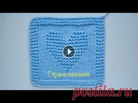 Узоры спицами. Теневой узор «Сердечко». Knitting patterns. Shadow pattern &quot;Heart&quot;. Вяжем теневой узор «Сердечко». Используется он для отделки и для вязания пледов. Само сердечко вяжется на 15 петля в ширину и 26 рядов в высоту. В вид...