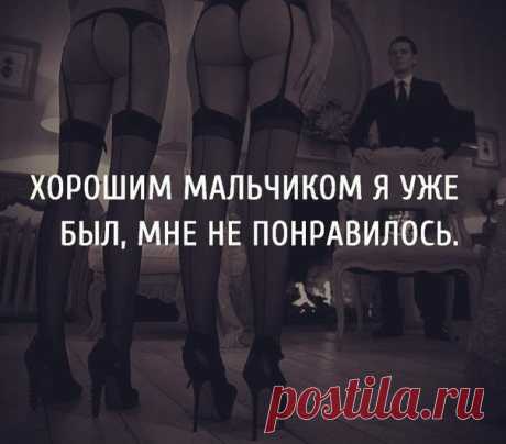 Попробую жить как все...