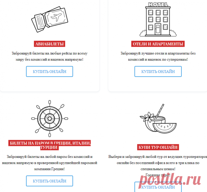 Конструктор путешествий - My Secret Places Blog