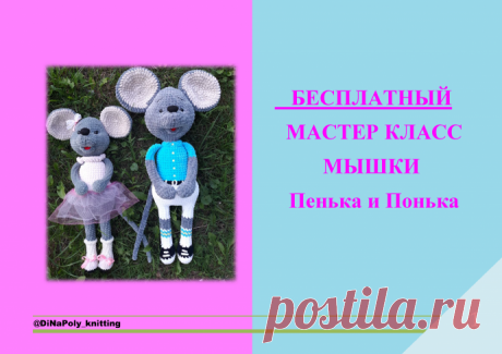 Символ НГ. Мышь№3