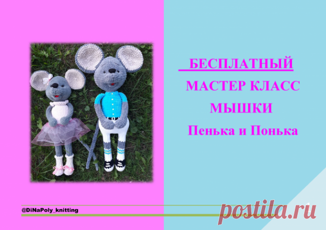 Символ НГ. Мышь№3