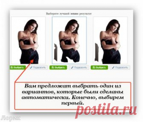 Удаляем фон он-лайн без ФШ