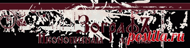 Техника иконописи - I. Подготовка доски для иконы, наклеивание паволоки, нанесение левкаса. Иконописная мастерская 