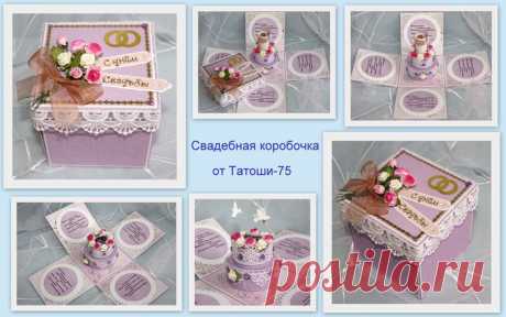 Свадебные коробочки.