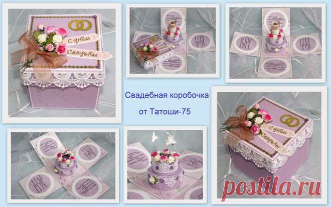 Свадебные коробочки.