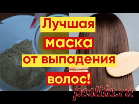 МАСКА Для РОСТА ВОЛОС С СОЛЬЮ😍 – Это ЛУЧШАЯ Из Масок!