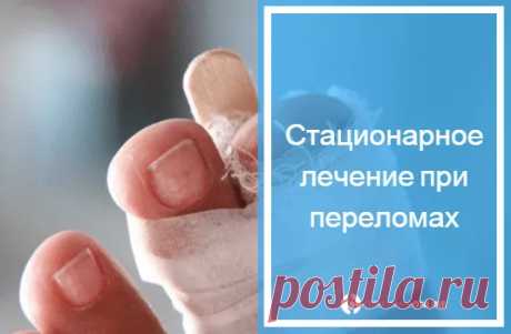 Что делать если сломал палец на ноге 🔎 - первая помощь при переломе
