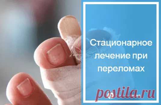 Что делать если сломал палец на ноге 🔎 - первая помощь при переломе