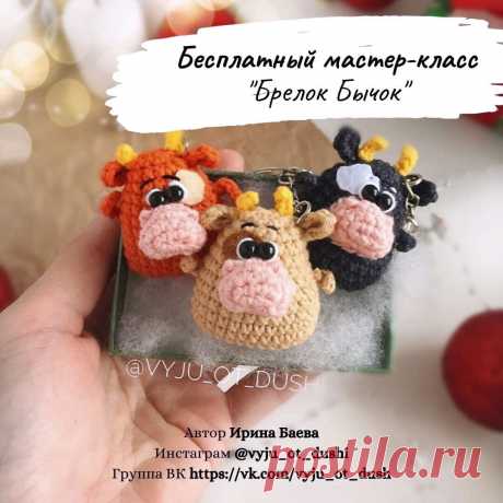 PDF Брелок Бычок крючком. FREE crochet pattern; Аmigurumi animal patterns. Амигуруми схемы и описания на русском. Вязаные игрушки и поделки своими руками #amimore - корова, коровка, телёнок, бык, маленький бычок.