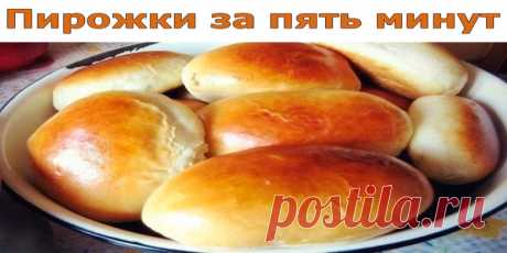 Пирожки за пять минут | Полезные советы