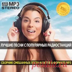 1. Tate McRae - Sports Car 2. T-Fest - Давай сконнектимся 3. Бонд с кнопкой - Кухни 4. JALAGONIA - Дежавю 5. Денис Майданов - Мне Хотелось Бы Жить 6. Мари Краймбрери - Всё прошло 7. LYRIQ - Обними 8. Мот - Перемены-это красиво 9. Коста Лакоста - А ты говоришь 10. Пицца & Dose - Ночи напролёт