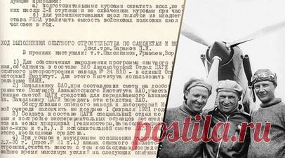 «Моторы нашей Победы»: лучшие двигатели ВВС Красной армии. В начале декабря Центральный институт авиационного моторостроения имени П.И. Баранова (ЦИАМ) отметит 95-летие. Советские власти создали эту уникальную научную организацию, чтобы ликвидировать зависимость отечественной авиационной промышленности от иностранных технологий, а также для полноценного обеспечения ВВС Красной армии собственными силовыми установками. С участием специалистов института были разработаны поршневые двигатели, на…