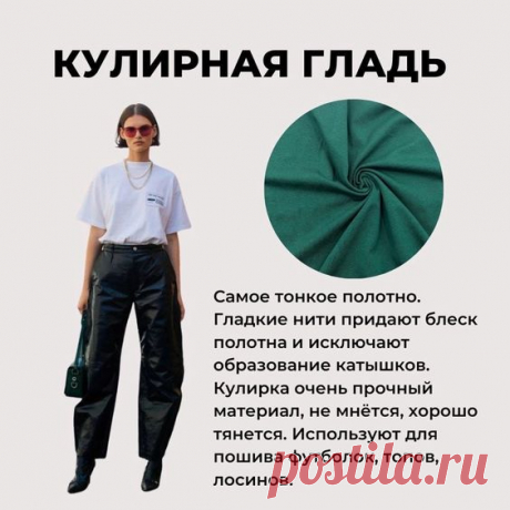 Pin page