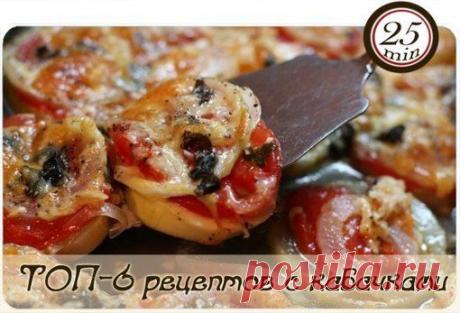 Обед за 30 минут✔ Время обедать