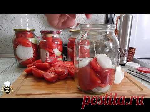 Вкусный рецепт  законсервированных  помидоров  на зиму. Рецепт с желатином. - YouTube