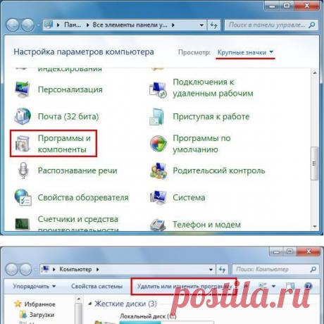 Как удалить Adobe Flash Player?