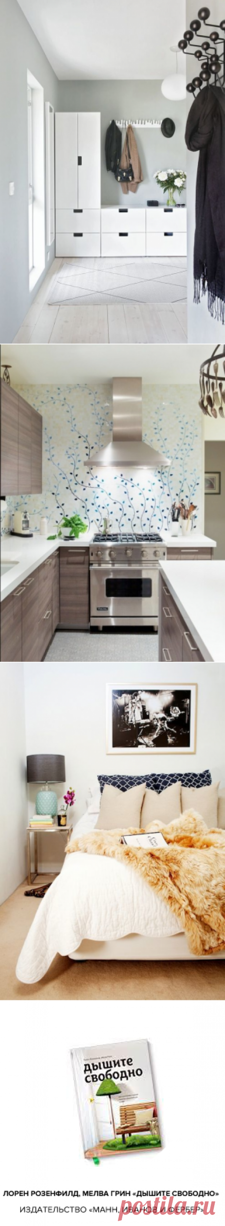 Как навести порядок в доме: принципиально новый метод уборки | Свежие идеи дизайна интерьеров, декора, архитектуры на InMyRoom.ru