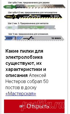 ★ Краса России. Ремонт стиралки. Неисправности печки. Пилки для электролобзика. Проводка в квартире. Высоковольтный генератор // Кусочек Постилы к чаю! - Почта Mail.Ru