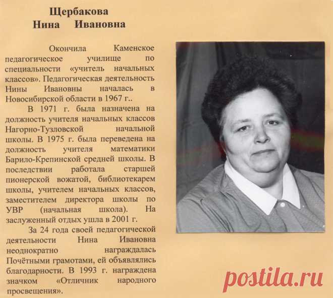 sherbakova.jpg (769×689)