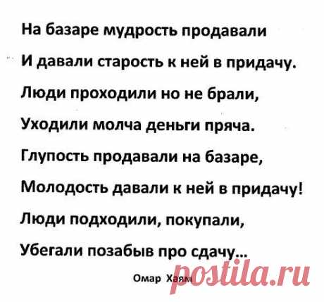 Мои любимые строки " "Без обещаний
жизнь печальней
дождливой ночи без огня.
Так не жалей же обещаний,
не бойся обмануть меня.
Так много огорчений разных
и повседневной суеты...
Не бойся слов —
прекрасных, праздных,
недолговечных, как цветы.
Сердца людские так им рады,
мир так без них пустынно тих...
И разве нет в них высшей правды
на краткий срок цветенья их"
В.Тушнова