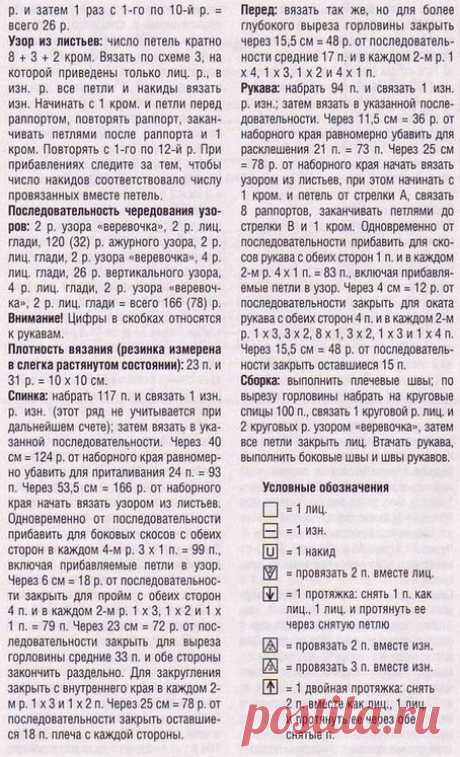 Туника спицами