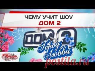 ОЧЕРЕДНОЕ ЗАЯВЛЕНИЕ В ГЕНЕРАЛЬНУЮ ПРОКУРАТУРУ ПО ТЕЛЕШОУ ДОМ 2