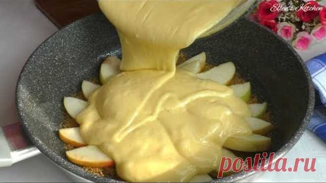 Яблочный пирог на сковородке за 20 минут! Вкуснее чем из духовки!