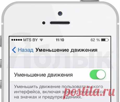 » 10 советов как сохранить заряд аккумулятора в iOS 7
