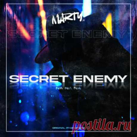Marty - Secret Enemy (Na Na Na) | Зима 2025 | Новинки музыки 2025 | Лучшие релизы