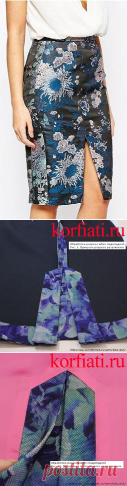 Шитье - обработка разреза на юбке