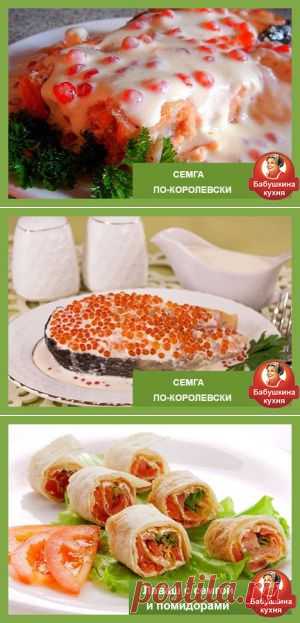 Сёмга в сливочном соусе: королевский рецепт