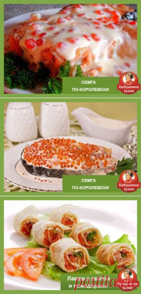 Сёмга в сливочном соусе: королевский рецепт