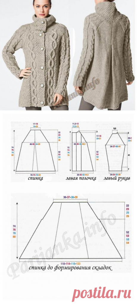 Жакет «трапеция» (ж) 982 Creations 2014/2015 Bergere de France