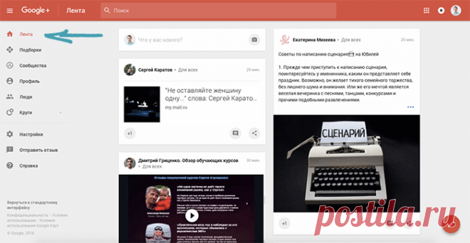 Google+ от А до Я. Руководство по использованию Google Plus