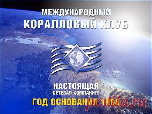 Настоящая компания