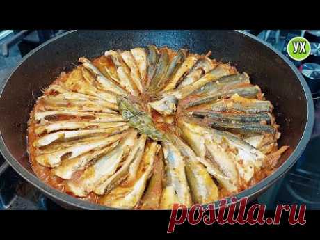 Готовим ДЕЛИКАТЕС из мелкой рыбы! Так вкусно, что всегда мало.