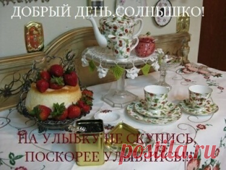 С добрым утром - 2980 фото. Фотографии Борис Боровской.