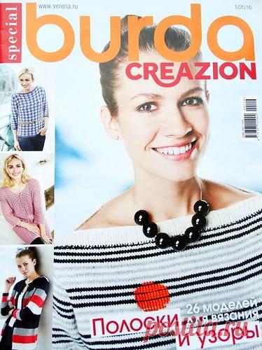 Бурда 1 2016 ♛ весна ♛ лето ♛