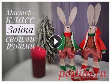 Зайка своими руками. DIY. HandMade #зайка #мой_зайка #зайкасвоимируками Список необходимых материалов для Зайки здесь...