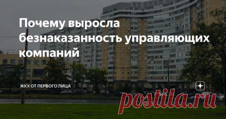 Почему выросла безнаказанность управляющих компаний А вы успели заметить, что за последние 9 месяцев нарушений в сфере ЖКХ стало больше? Даже мы в своих постах перестали советовать – пиите жалобу.
Знаете почему? Потому что есть нормативный документ, который потворствует нарушениям.
Вот этот закон
Постановление Правительства РФ от 03.04.2020 № 438 «Об особенностях осуществления в 2020 году государственного контроля (надзора), муниципального