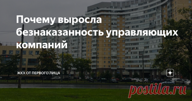 Почему выросла безнаказанность управляющих компаний А вы успели заметить, что за последние 9 месяцев нарушений в сфере ЖКХ стало больше? Даже мы в своих постах перестали советовать – пиите жалобу.
Знаете почему? Потому что есть нормативный документ, который потворствует нарушениям.
Вот этот закон
Постановление Правительства РФ от 03.04.2020 № 438 «Об особенностях осуществления в 2020 году государственного контроля (надзора), муниципального