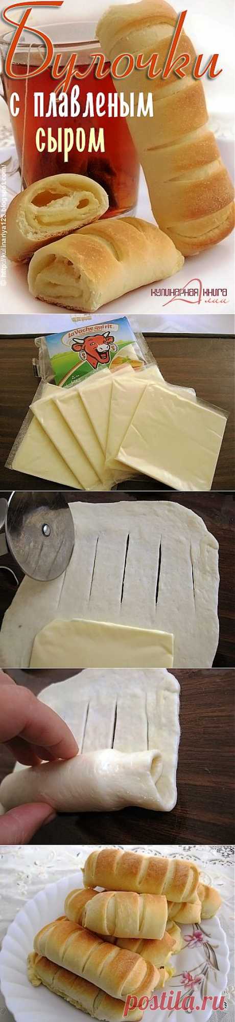 Булочки с плавленым сыром.