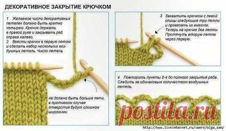 Декоративное закрытие крючком