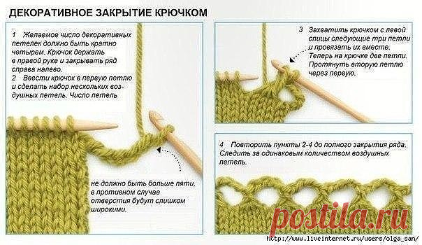 Декоративное закрытие крючком
