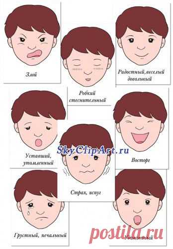 эмоции » Оформление детского сада, все для детского сада, родительский уголок, папки передвижки - SkyClipArt.ru