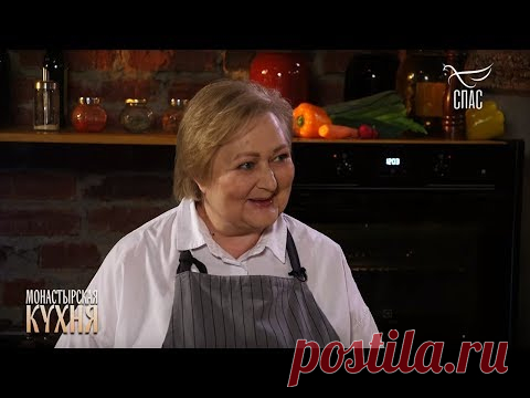 МОНАСТЫРСКАЯ КУХНЯ. ОЛЬГА СЮТКИНА