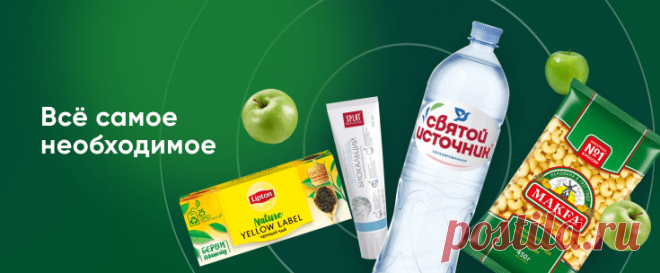 Перекрёсток Впрок – доставка продуктов на дом со склада Перекрёстка в Краснодарском крае