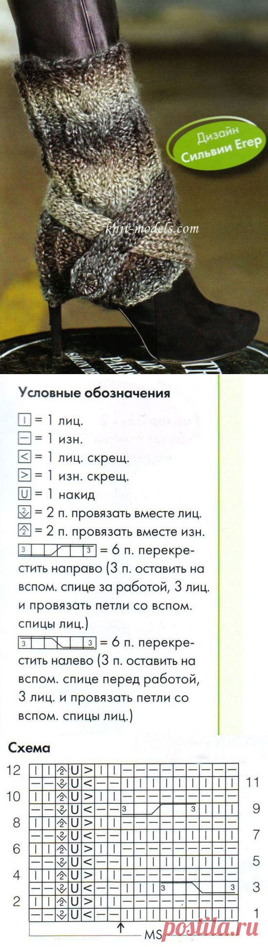 Вязаные гетры на сапоги