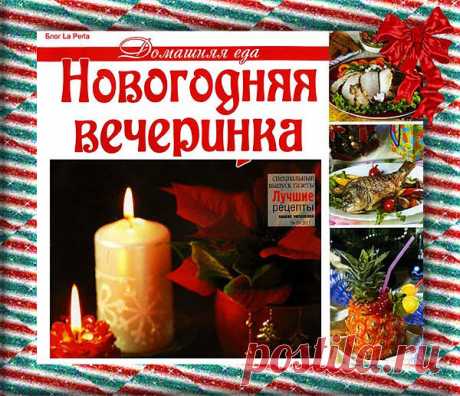 кулинарные рецепты | Записи с меткой кулинарные рецепты | Дневник La-Perla Margarita