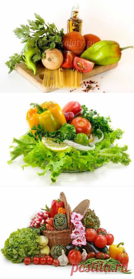 10 овощей для похудения » Рецепты, фоторецепты, блюда из мяса, блюда из рыбы, блюда из овощей, выпечка, торты, напитки, джемы, варенье, десерты